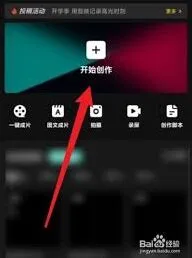 剪映将多个图片拼在一起步骤教学