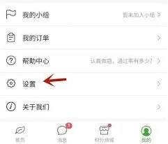 微信创建小组步骤说明