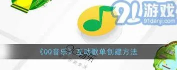 QQ如何在