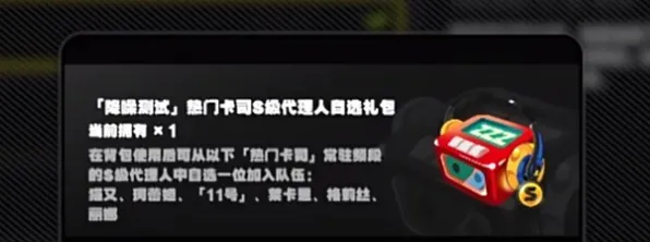 绝区零自选
