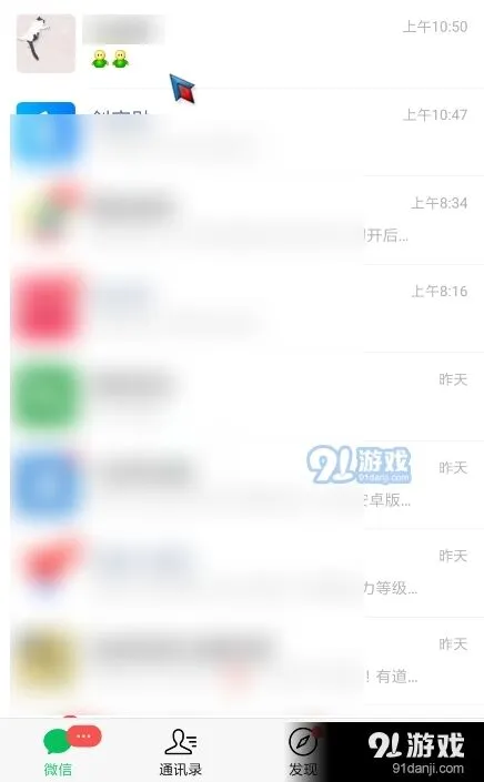 微信拍一拍撤回方法指南
