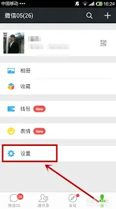 微信如何绑定多个微信号详细教程