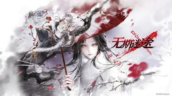 无期迷途灰烬之潮新手玩法全解