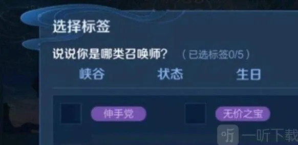 王者荣耀伸手党标签获取玩法详解