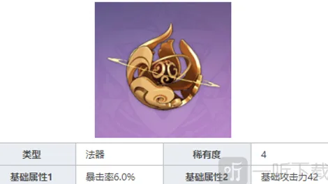 原神武器