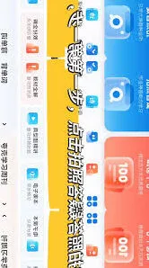 《夸克》悬浮窗搜题使用步骤指南
