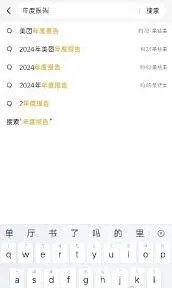 美团外卖年度报告查看技巧分享