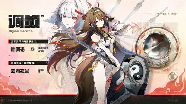 绝区零2.5版本UP角色抽取指南