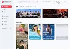 网易云音乐电脑如何设置定时关闭操作详解