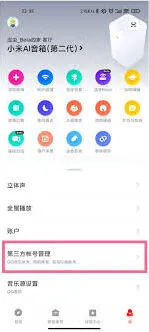《QQ》小米Sound同步QQ音乐歌单技巧分享