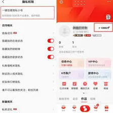 全民K歌如何限制陌生人访问