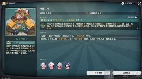 崩坏星穹铁道惊梦电视台第四关全攻略