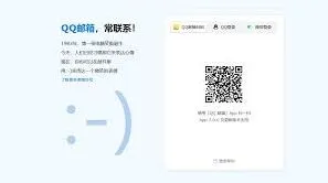 QQ邮箱网页版入口位置指南