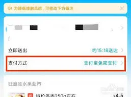 饿了么代付功能使用技巧
