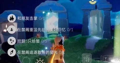 光遇 2022-9-29 任务攻略