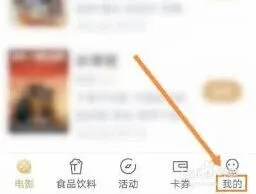 通过微信购买万达电影儿童票的教程