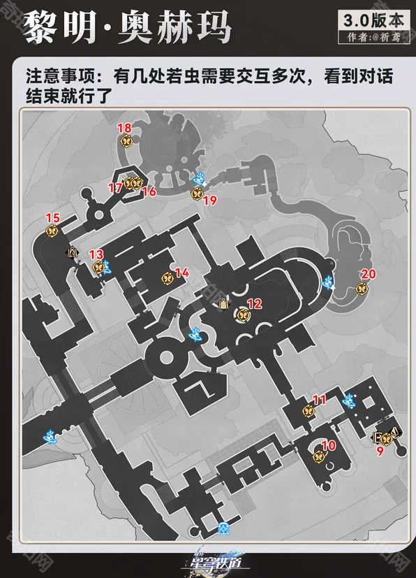 崩坏星穹铁道若虫