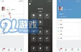 微信查看好友状态功能使用指南