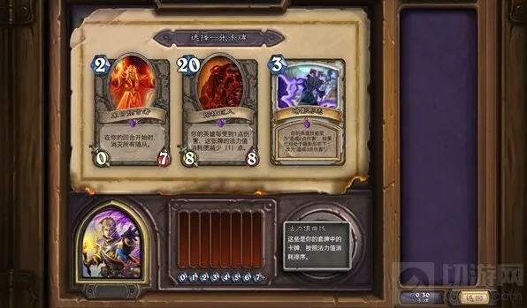 炉石传说竞技场快速上手技巧