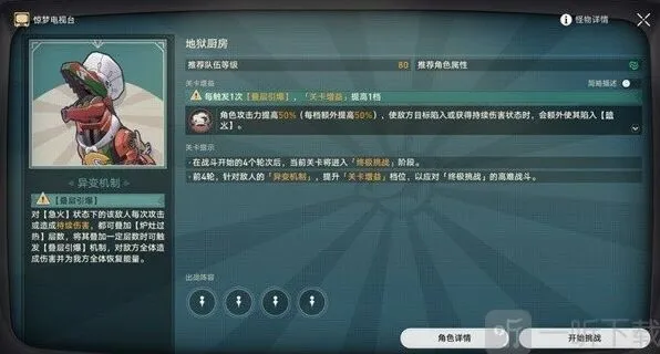 崩坏星穹铁道 惊梦电视台第三关活动攻略
