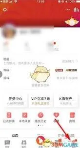 全民K歌绑定手机号技巧分享