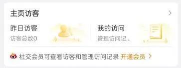 微博网页版登录入口步骤说明