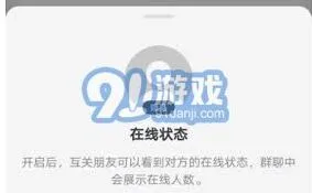 抖音极速版如何隐身在线