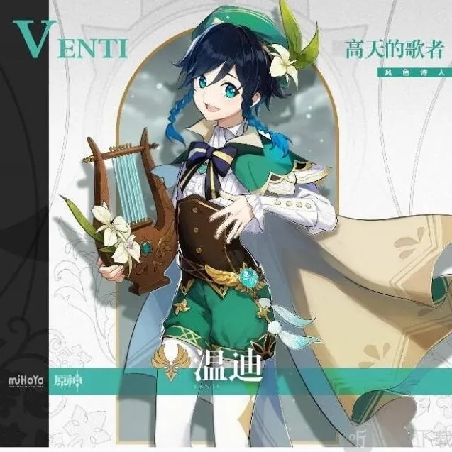 《原神》新角色PV 温迪指南