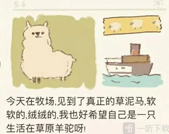 动物餐厅如何解锁