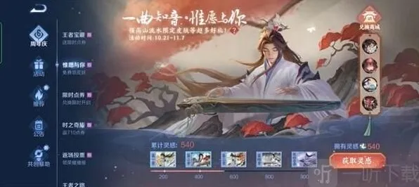 王者荣耀太古遗音玩法详解