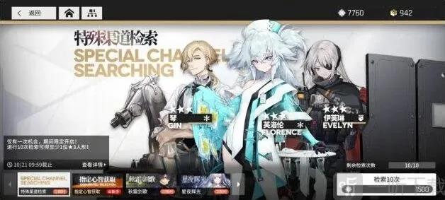 云图计划配队攻略大全