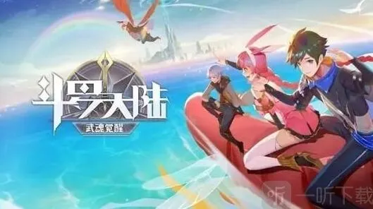 攻略：斗罗大陆武魂觉醒武魂融合技