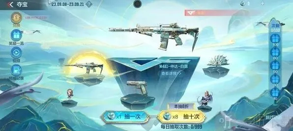 穿越火线白露夺宝奖励说明