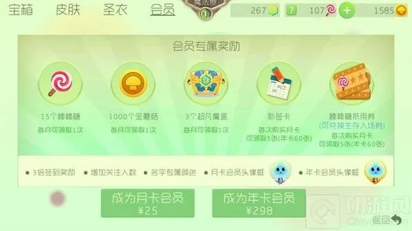 球球大作战年费会员是否值得入手