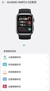 微信在华为D2手表上开启功能使用指南