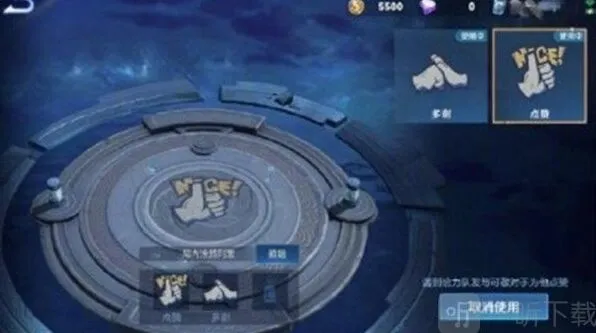 《王者荣耀》涂鸦功能教学