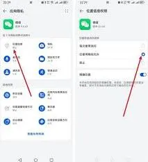 微信定位锁定功能设置操作详解