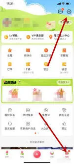 大众点评个人主页背景设置完整教程