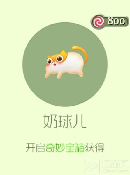 球球大作战：奶球儿孢子皮肤图鉴大全