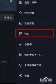微信抖币