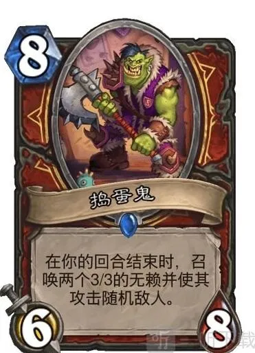 炉石传说捣蛋鬼功能探究 通灵学院攻略