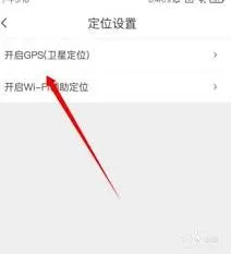 腾讯地图开启
