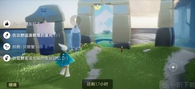 光遇8月31日每日任务完整流程