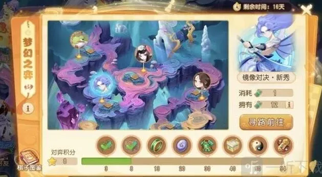 梦幻西游镜像对决对弈者核心攻略
