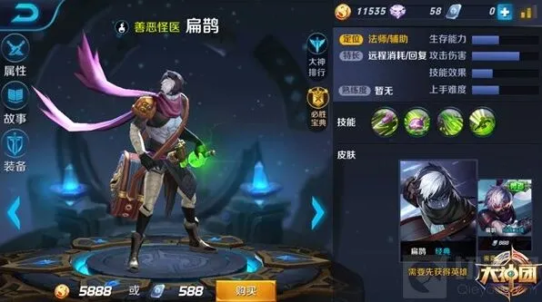 王者荣耀扁鹊出装完整指南