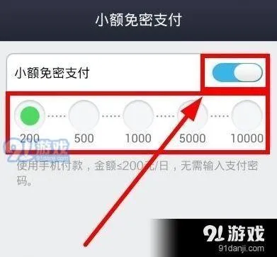 支付宝免密支付怎么关闭详细指南