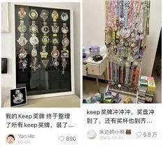Keep奖牌