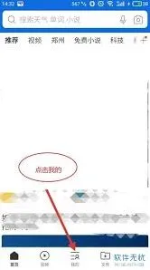 QQ浏览器取消首页设置方法与技巧