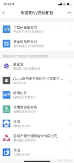 爱企查自动续费关闭流程解析