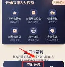 豌豆公主app会员开通操作详解